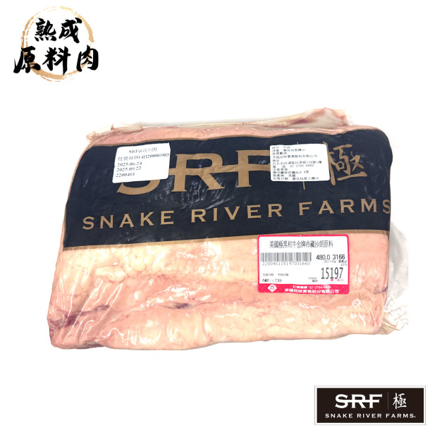 【頂級熟成原料肉】美國極黑和牛SRF金牌沙朗原料/3166g