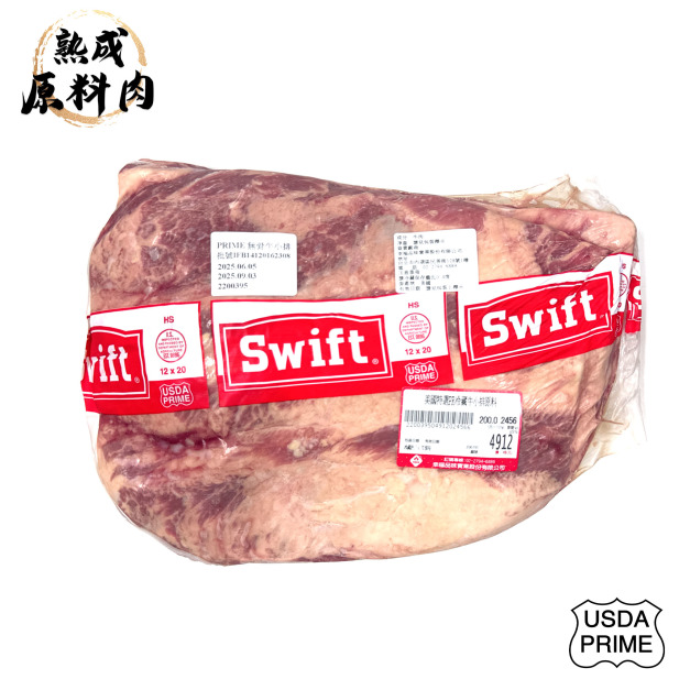 【頂級熟成原料肉】美國特選Prime冷藏無骨牛小排原料/2456g