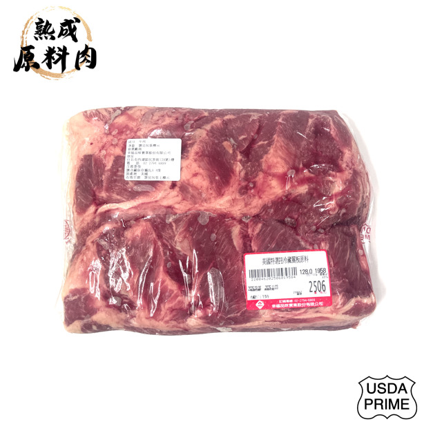【頂級熟成原料肉】美國特選Prime冷藏翼板原料/1958g