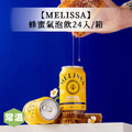 【MELISSA】蜂蜜氣泡飲24入/箱_1
