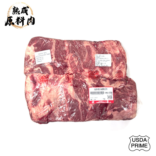 【頂級熟成原料肉】美國特選Prime冷藏翼板原料/2700g