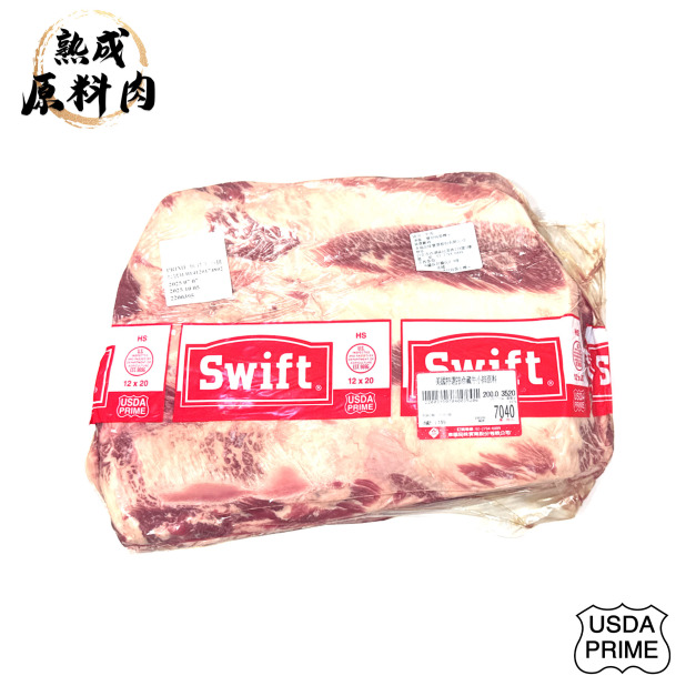 【頂級熟成原料肉】美國特選Prime冷藏無骨牛小排原料/3520g