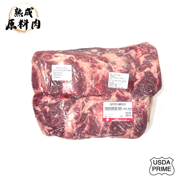【頂級熟成原料肉】美國特選Prime冷藏翼板原料/2516g