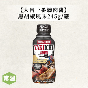【常溫】大昌一番燒肉醬黑胡椒風味 /245g
