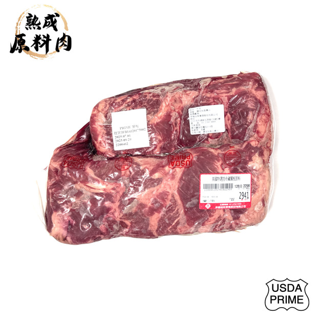 【頂級熟成原料肉】美國特選Prime冷藏翼板原料/2298g