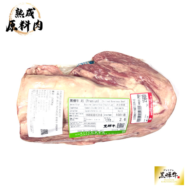 【頂級熟成原料肉】日本黑樺和牛(熊本縣)冷藏菲力原料A5/2600g