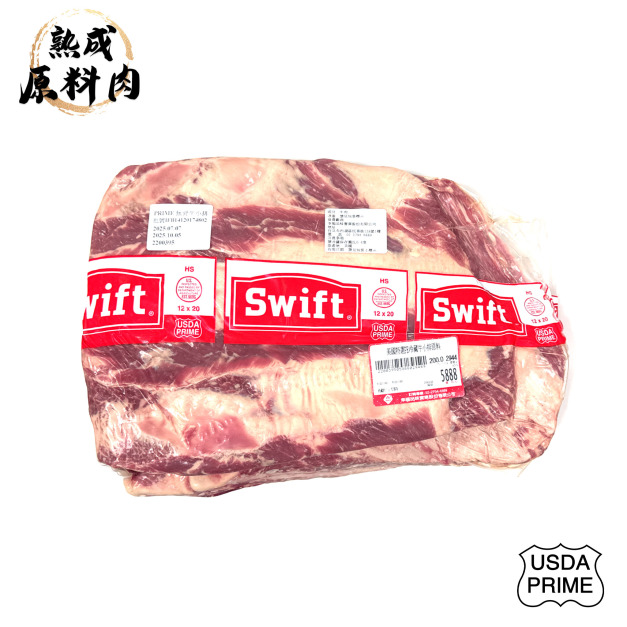 【頂級熟成原料肉】美國特選Prime冷藏無骨牛小排原料/2944g