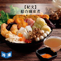 【紀文】綜合關東煮-720g/包