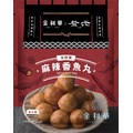 【金利華】麻辣香魚丸-150g/包_1