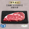 【美國C.R.F自然牛】沙朗牛排-250g/包