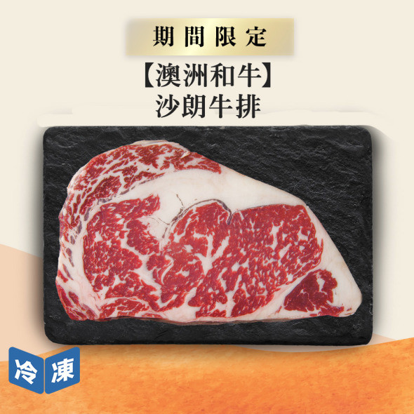 【澳洲和牛】沙朗牛排-250g/包