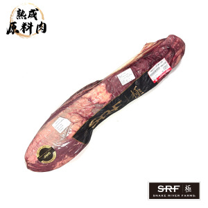 【頂級熟成原料肉】美國極黑和牛SRF金牌冷藏菲力原料/2776g