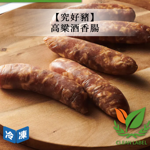 【究好豬】高粱酒香腸-300g/包