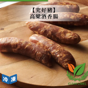 【究好豬】高粱酒香腸-300g/包