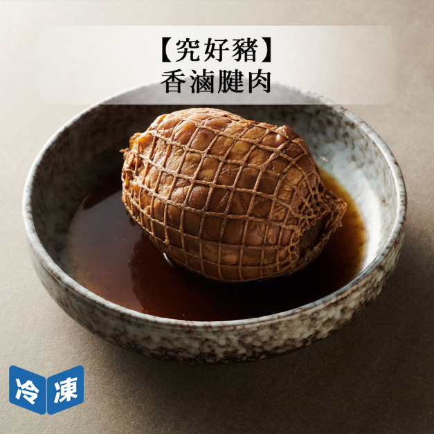 【究好豬】香滷腱肉-300g/包