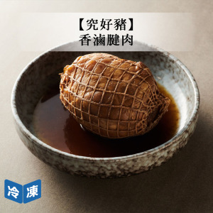 【究好豬】香滷腱肉-300g/包