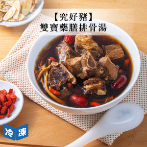 【究好豬】雙寶藥膳排骨湯-500g/包