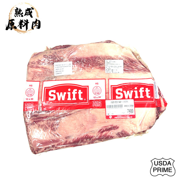 【頂級熟成原料肉】美國特選Prime冷藏無骨牛小排原料/3700g
