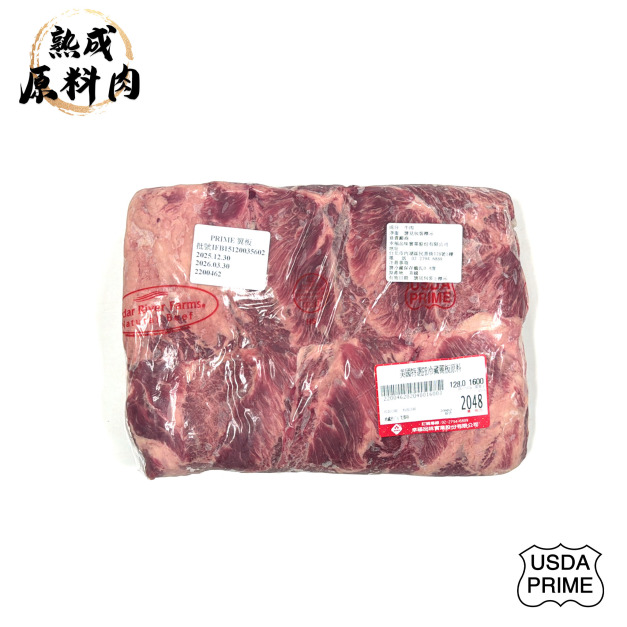 【頂級熟成原料肉】美國特選Prime冷藏翼板原料/1600g