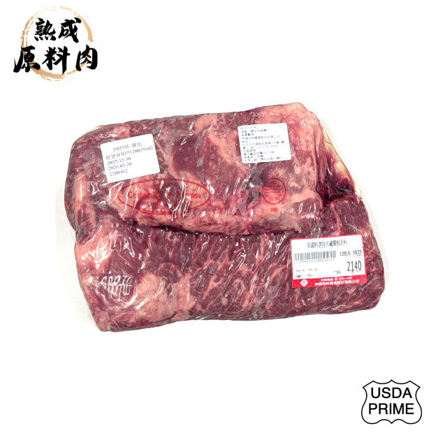 【頂級熟成原料肉】美國特選Prime冷藏翼板原料/1672g