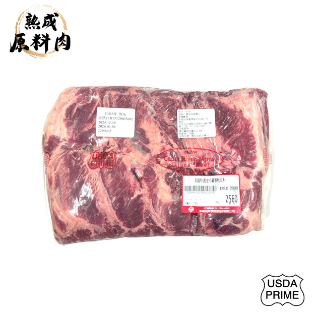 【頂級熟成原料肉】美國特選Prime冷藏翼板原料/2000g