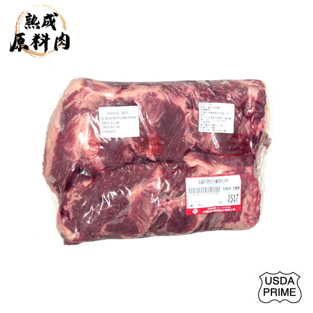 【頂級熟成原料肉】美國特選Prime冷藏翼板原料/1966g