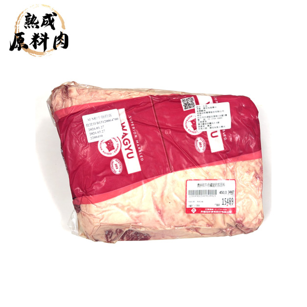 【頂級熟成原料肉】澳洲和牛冷藏紐約客原料/3442g