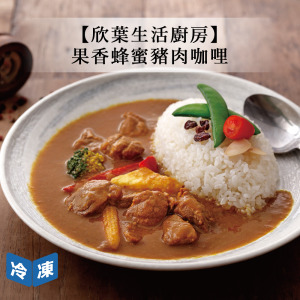 【欣葉生活廚房】果香蜂蜜豬肉咖哩-500g/包
