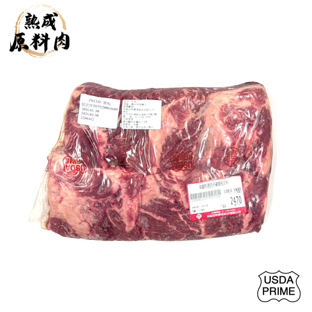 【頂級熟成原料肉】美國特選Prime冷藏翼板原料/1930g