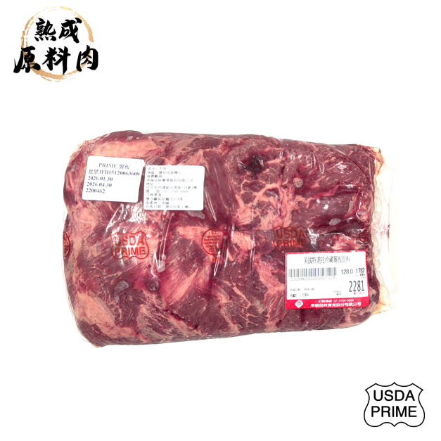 【頂級熟成原料肉】美國特選Prime冷藏翼板原料/1782g