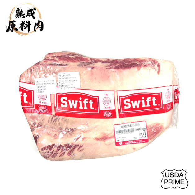 【頂級熟成原料肉】美國特選Prime冷藏無骨牛小排原料/3266g