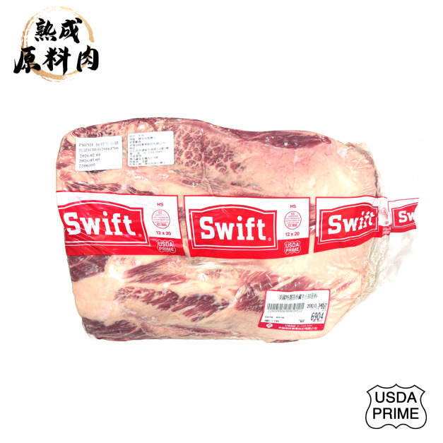 【頂級熟成原料肉】美國特選Prime冷藏無骨牛小排原料/3452g
