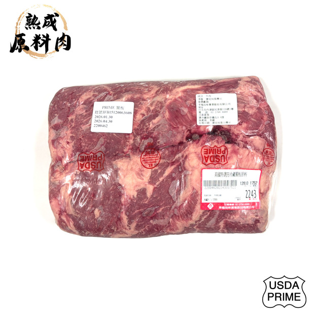 【頂級熟成原料肉】美國特選Prime冷藏翼板原料/1752g