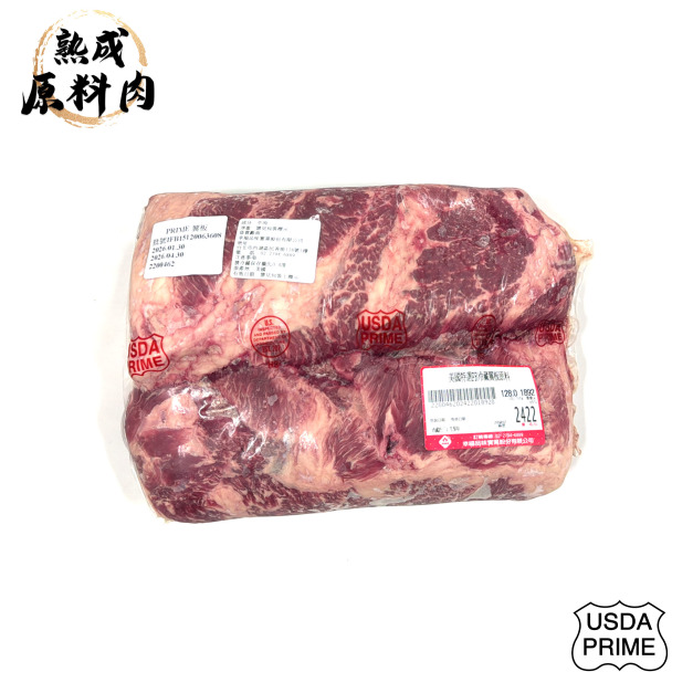 【頂級熟成原料肉】美國特選Prime冷藏翼板原料/1892g