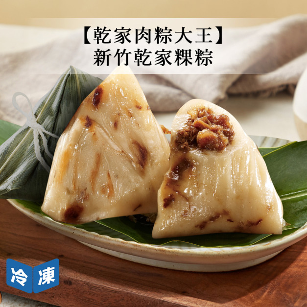 【乾家肉粽大王】新竹乾家粿粽(6入/袋)