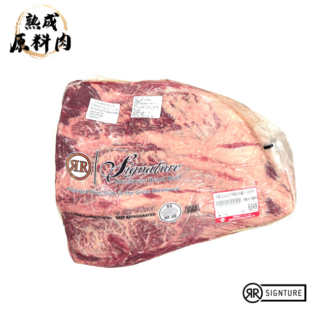 【頂級熟成原料肉】美國特選DoubleR冷藏無骨牛小排原料/3432g