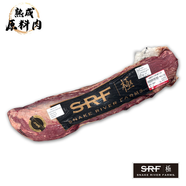 【頂級熟成原料肉】美國極黑和牛SRF金牌冷藏菲力原料/2738g
