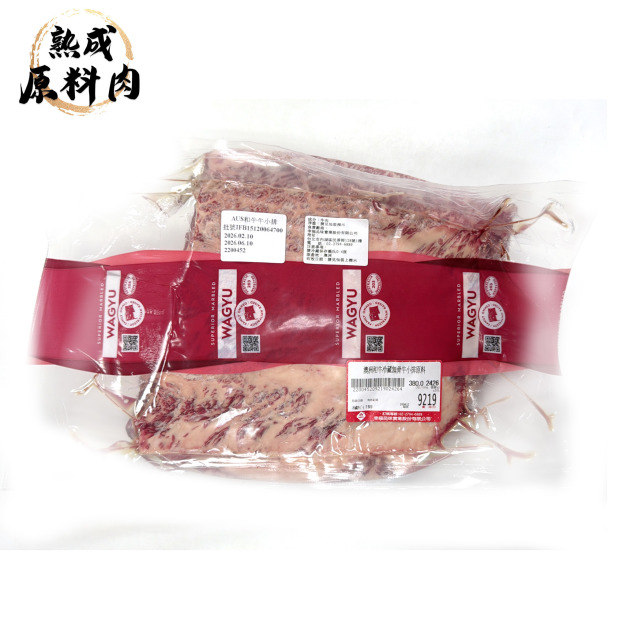【頂級熟成原料肉】澳洲和牛冷藏牛小排原料/2426g