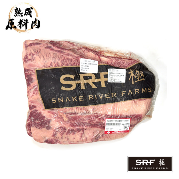 【頂級熟成原料肉】美國極黑和牛SRF金牌冷藏牛小排原料/3102g