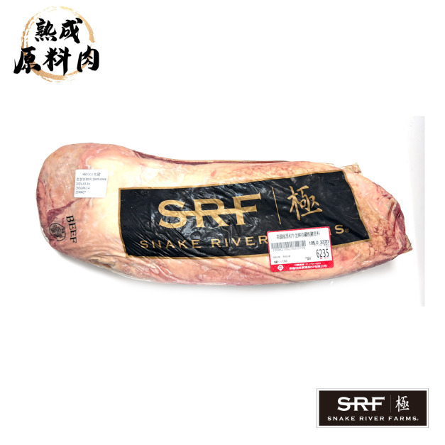 【頂級熟成原料肉】美國極黑和牛SRF金牌冷藏板腱原料/3370g