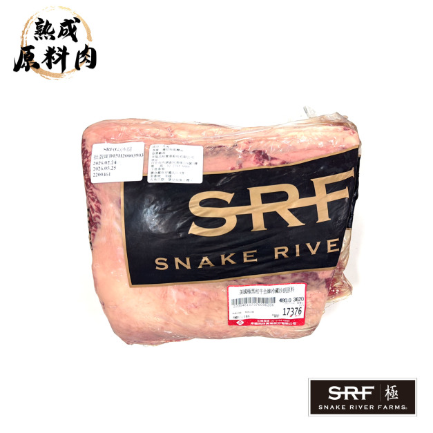 【頂級熟成原料肉】美國極黑和牛SRF金牌沙朗原料/3620g