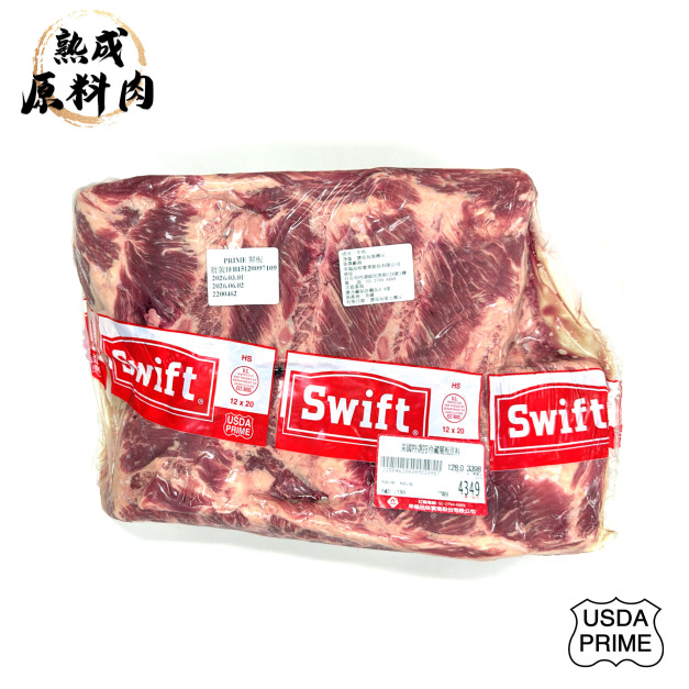 【頂級熟成原料肉】美國特選Prime冷藏翼板原料/3398g