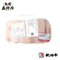 【頂級熟成原料肉】日本秋田和牛冷藏紐約客原料A5/2500g_1