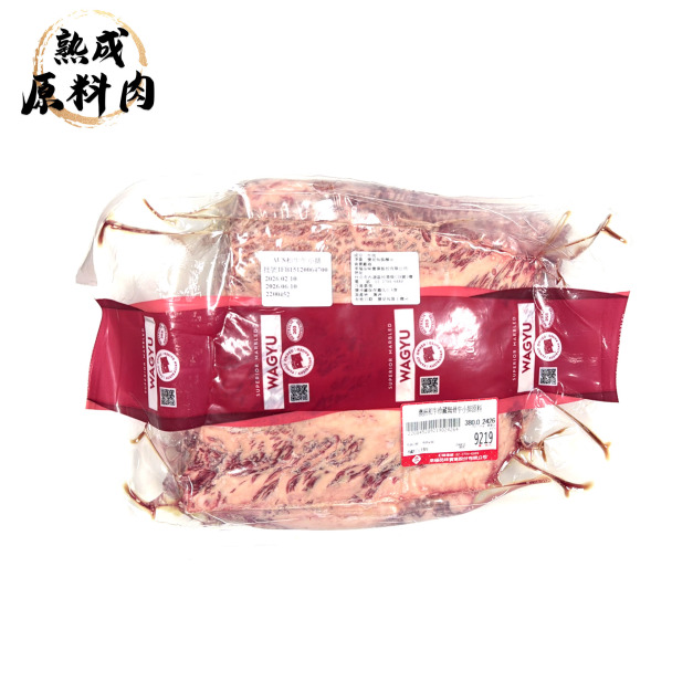 【頂級熟成原料肉】澳洲和牛冷藏牛翼板原料/2426g