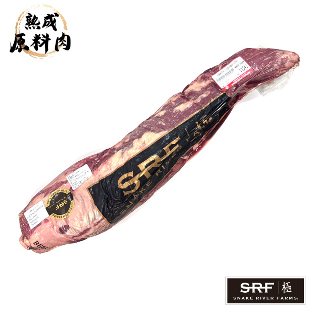 【頂級熟成原料肉】美國極黑和牛SRF金牌冷藏菲力原料/2684g