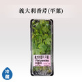 蔬菜箱-其他類_2