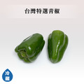 蔬菜箱-瓜/椒類_1
