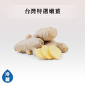 蔬菜箱-菜/薑蒜類_7