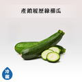 蔬菜箱-瓜/椒類_7