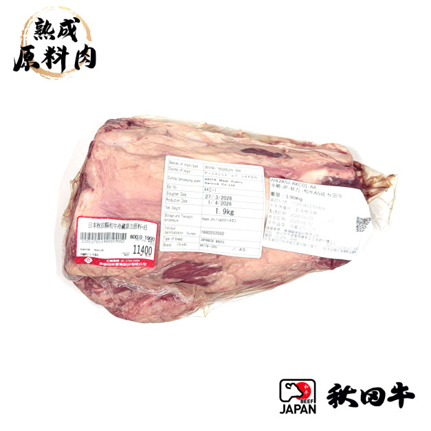 【頂級熟成原料肉】日本秋田和牛冷藏菲力原料A5/1900g